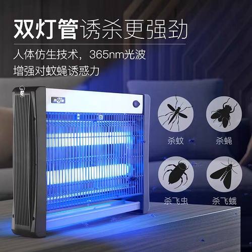 凌峰灭蚊灯餐厅饭店杀虫灯捕苍蝇
