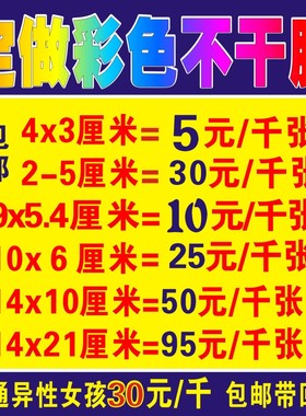 二维码贴纸不干胶印刷标签定做透明圆形LOCO定制瓶贴不粘胶小广告