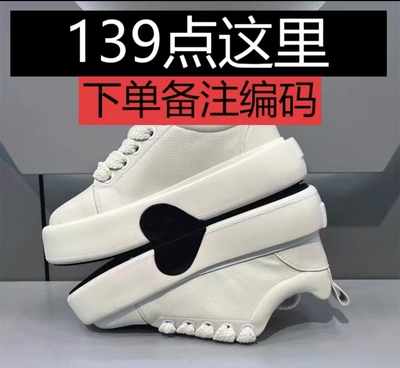 xx断码清仓，下单备注编码！！！