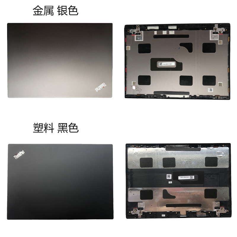 适用联想ThinkPad E14 Gen1 A壳 面壳 B壳 C壳 掌托 D壳金属 塑料