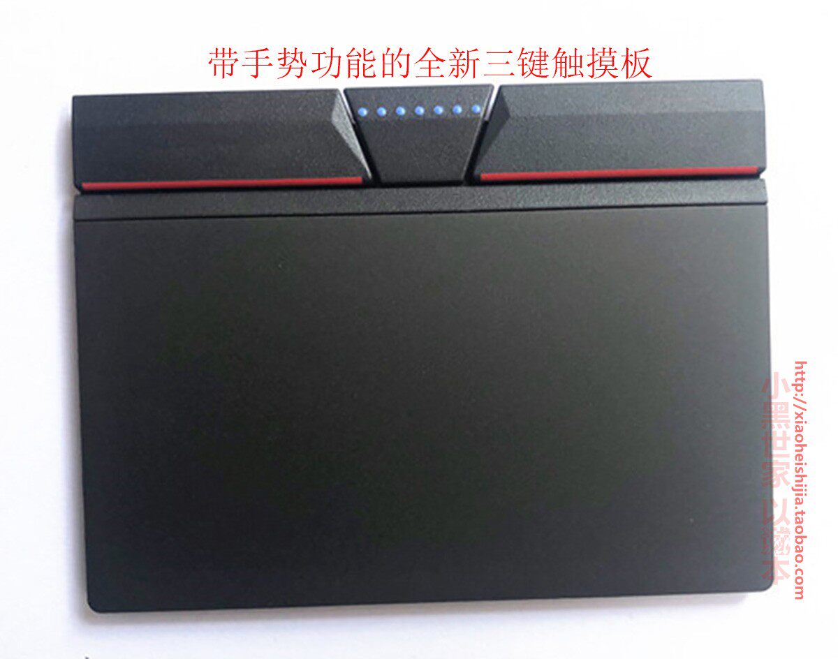 适用联想 T460P T470P T540P W540 W541 触摸板 鼠标板 三键
