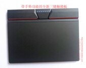 T540P W540 W541 适用联想 鼠标板 T470P 触摸板 三键 T460P
