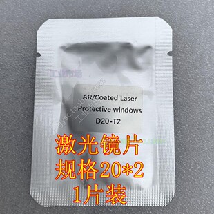 Laser激光焊枪保护镜片 新超蓝蓝膜切管机透光D30 Coated
