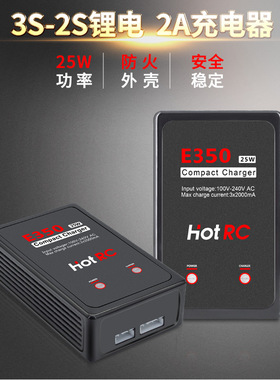 HOTRC E350/B3AC充电器锂电池平衡充电器2S3S7.4V11.1V快速充电器