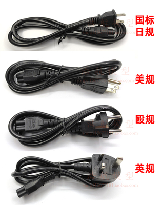电源线国标电源线梅花尾插头