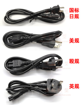 梅花插头B6/B6AC通用/国标/日规 美规 澳规 英规笔记本电脑电源线