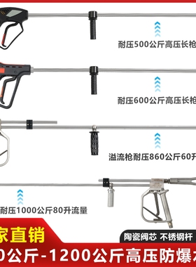 500公斤600公斤800公斤1000公斤超高压清洗机水枪喷枪溢流枪