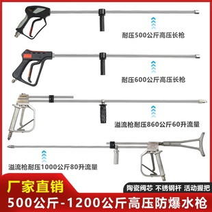 500公斤600公斤800公斤1000公斤超高压清洗机水枪喷枪溢流枪