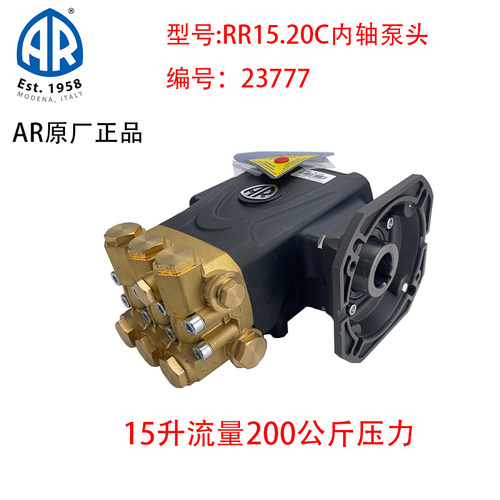 意大利AR泵头陶瓷柱塞泵型号RR15.20C内轴泵头清洗机洗车机泵头