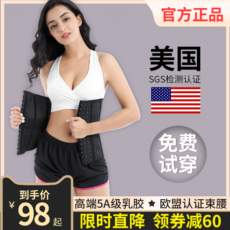 运动束腰带女瘦身收腹带产后收小肚子燃脂束腹塑腰绑带神器塑身衣