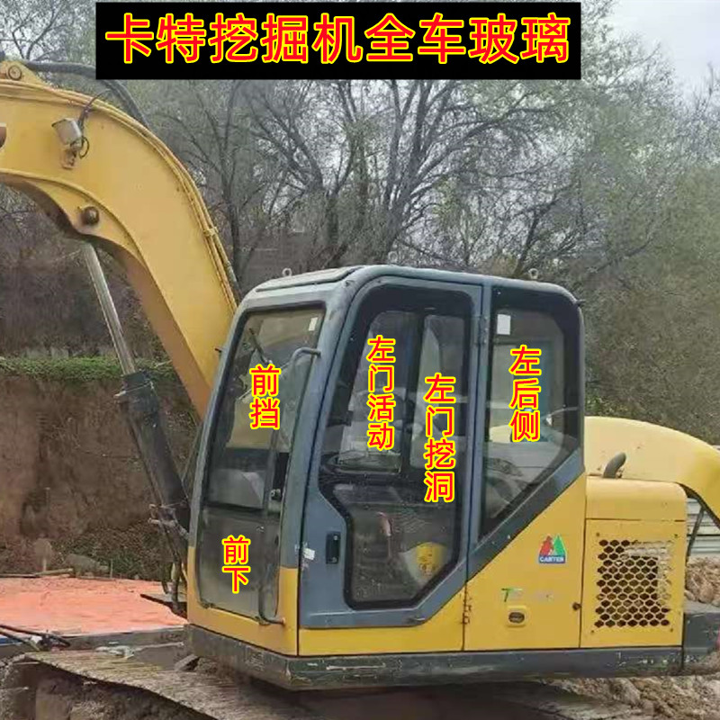 卡特CT85-8B挖掘机玻璃前挡风上下车门活动窗后档右臂活动门玻璃