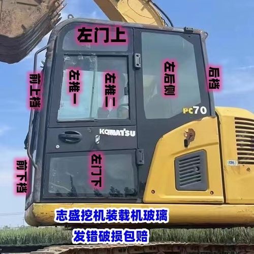 小松70-8挡风玻璃挖掘机钩机60-8门上固定后侧推拉窗右臂钢化玻璃