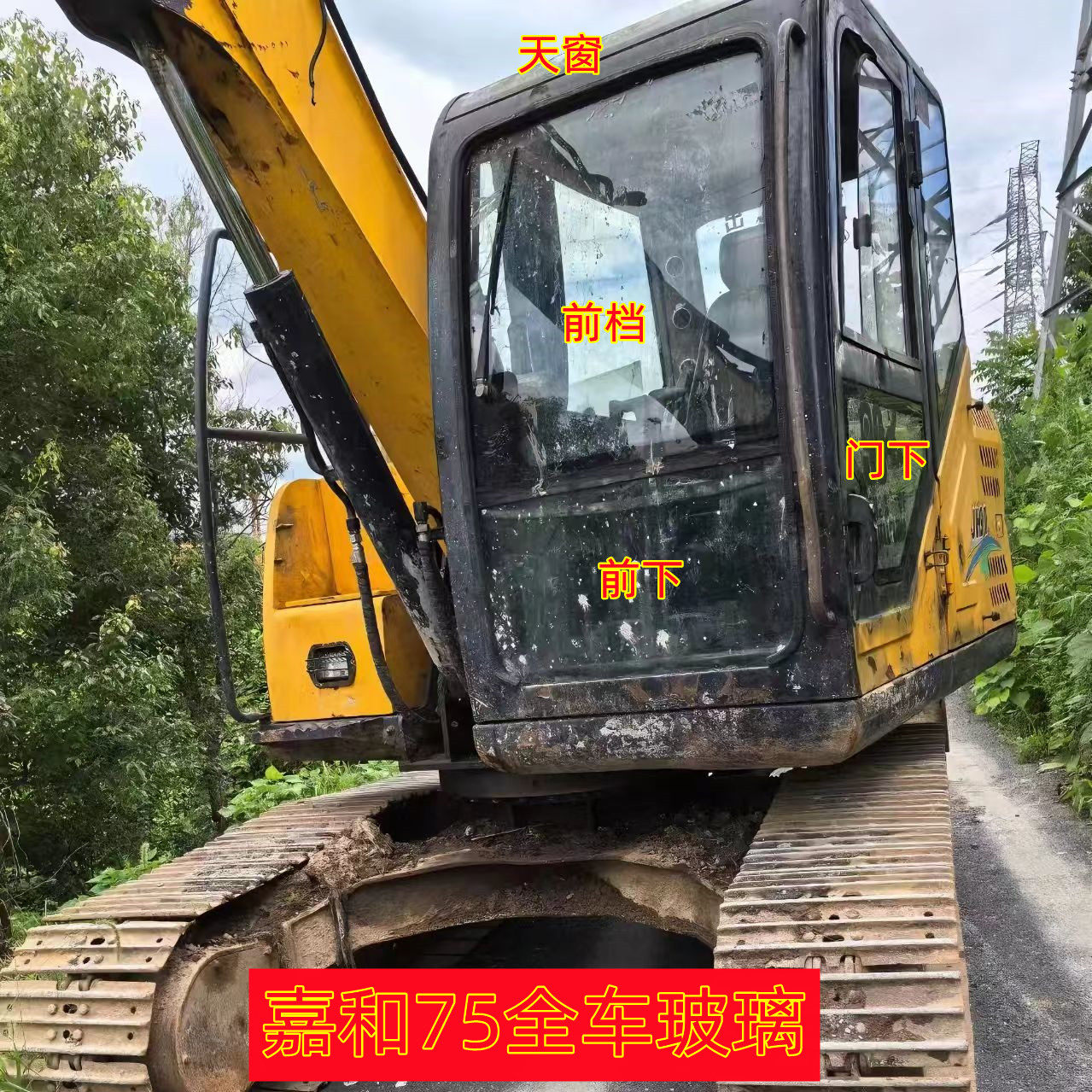 嘉和75挖掘机玻璃前档风车门推拉窗后档右臂天窗玻璃,五金/工具,挖掘机,淘宝优惠券,粉丝福利购,淘宝优惠卷