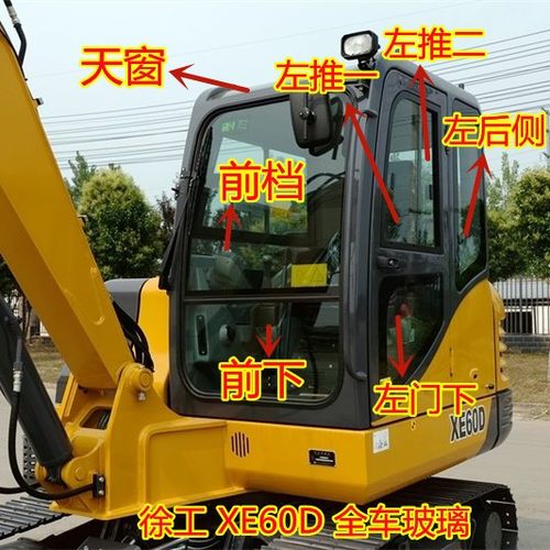徐工XE60D挖机玻璃前挡风前下门上下后档后侧天窗右臂钢化玻璃