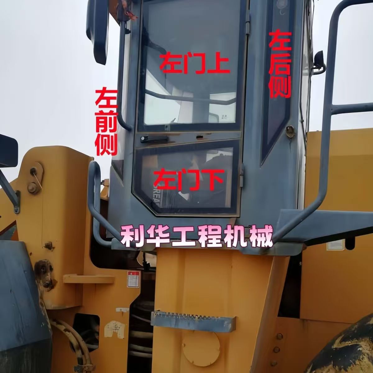 龙工855B/853/50c装载机驾驶室玻璃前挡风前三角右门上门下后侧挡