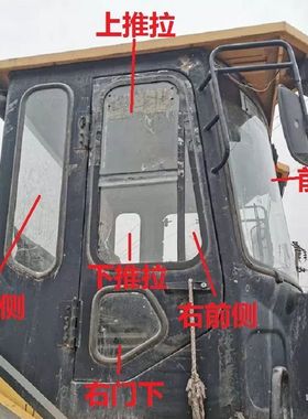 夏厦工951-3.953-3.932-3 955开拓者装载机前档门上下后侧档玻璃