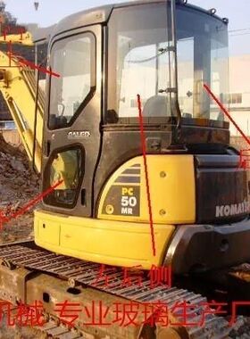 小松PC50MR55MR40MR挖机安全钢化玻璃前挡上下左门后挡右天窗