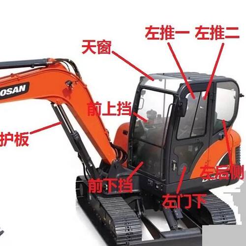大宇斗山DX60-9C DX55-9C挖掘机玻璃钩机前档门推拉窗天窗玻璃