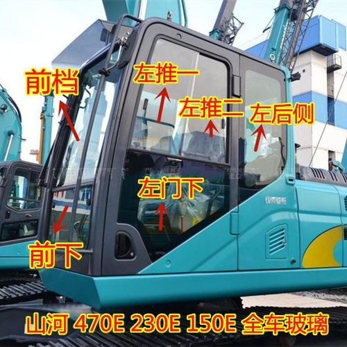 山河智能150E 365E 205E 215E 155E 135E-10 470E挖掘机前后玻璃