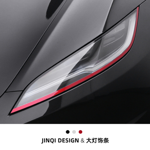 车灯改色保护贴膜 饰条焕新版 适用特斯拉model3 Y大灯眉运动装