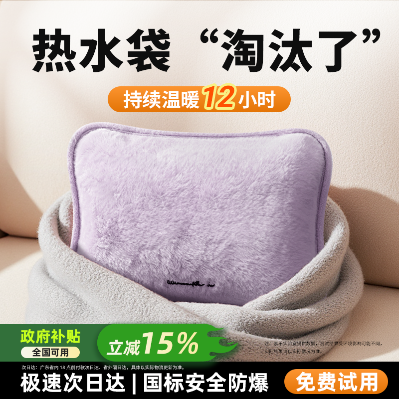 素乐热水袋暖手宝充电式防爆暖水袋敷肚子电热宝暖手袋毛绒暖宝宝,居家日用,热水袋,淘宝优惠券,粉丝福利购,淘宝优惠卷