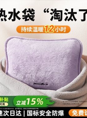 素乐热水袋暖手宝充电式防爆暖水袋敷肚子电热宝暖手袋毛绒暖宝宝