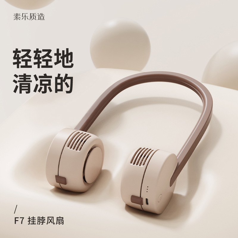 素乐小风扇usb可充电挂脖风扇迷你小型随身可爱便携式无叶超静音挂颈脖厨房户