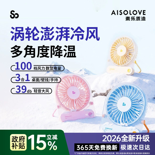 【一机三用】桌面/壁挂/手持