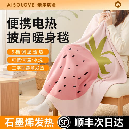 【60℃暖全身】素乐新款发热披肩