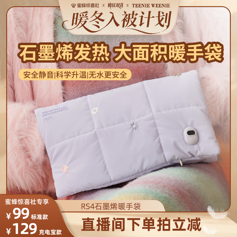 【暖冬节】素乐石墨烯暖手袋冬季办公室家用暖手神器无水暖水袋暖