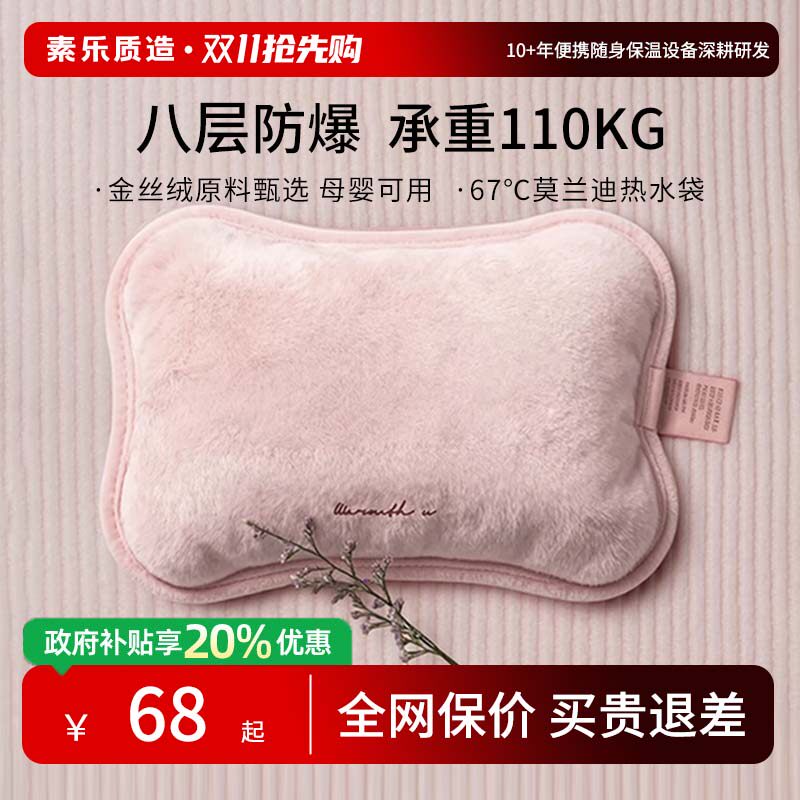 素乐热水袋暖水袋电热宝充电暖手宝女生专用热敷暖宝宝暖手袋礼物