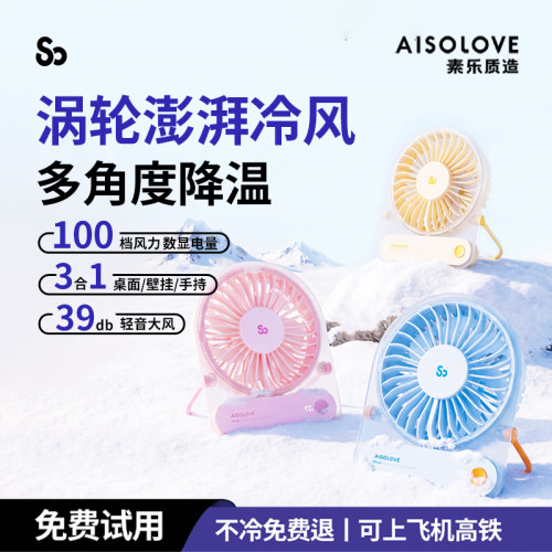 【一机三用】桌面/壁挂/手持