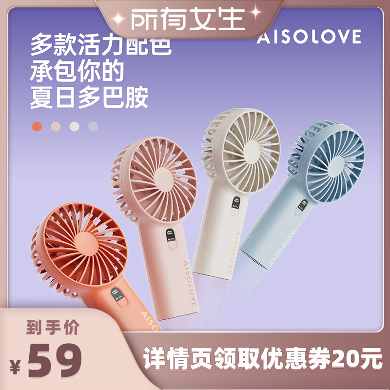 【所有女生直播间】素乐手持小风扇便携式静音小型迷你usb充电降温神器桌面超强力冷风扇超长续航宿舍