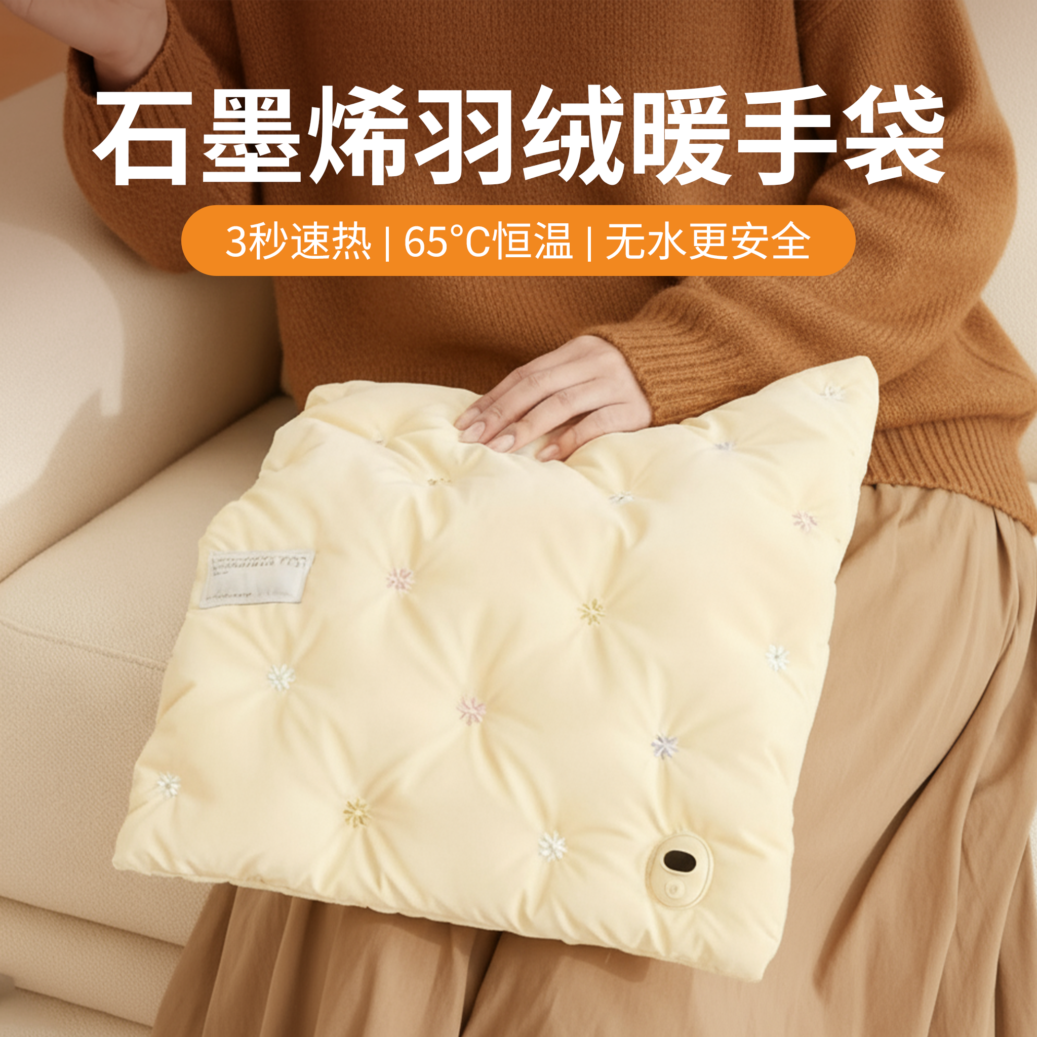 无水石墨烯热水袋白鸭绒材质