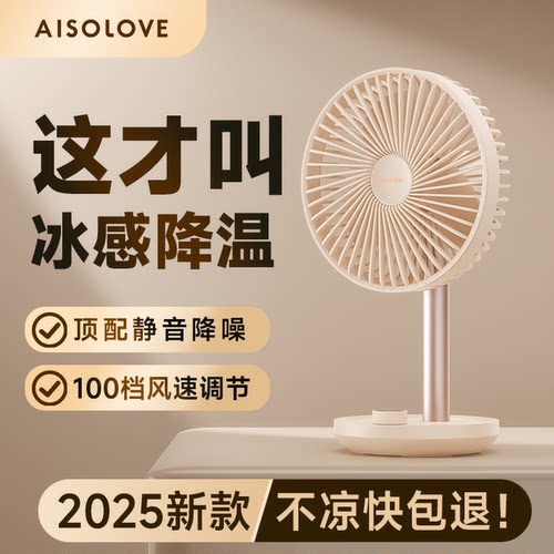 素乐100档桌面摇头风扇