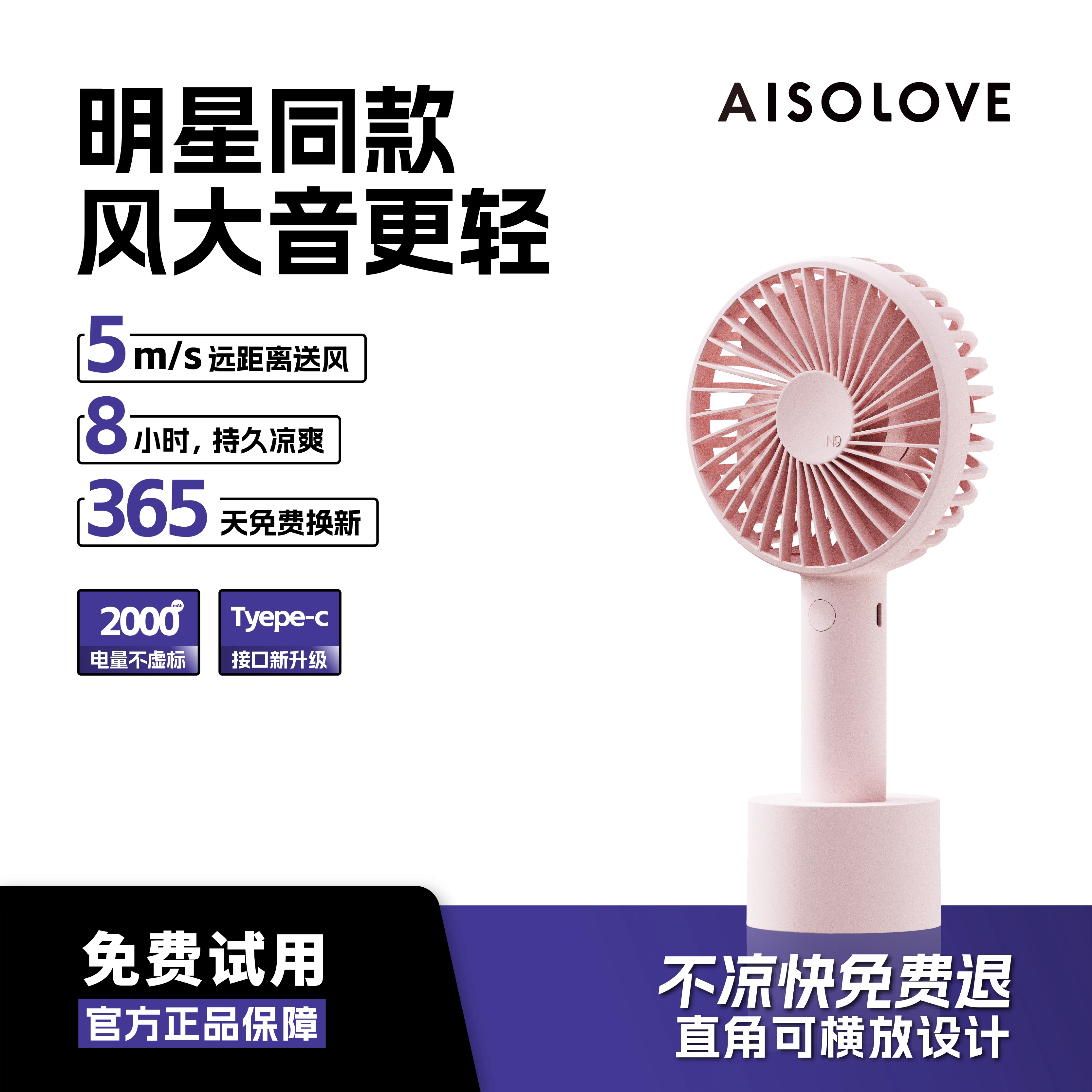素乐手持小风扇usb便携式小型迷你办公室超长续航静音可爱小风扇
