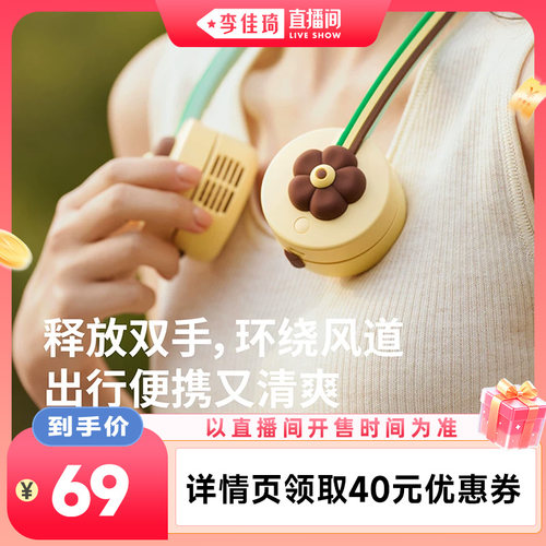 素乐质造挂脖风扇usb风扇
