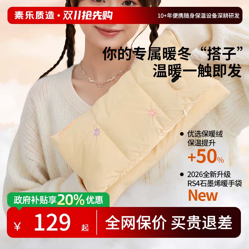 素乐无水热水袋石墨烯暖水袋暖宝宝充插电可爱冬热敷护腰保暖神器