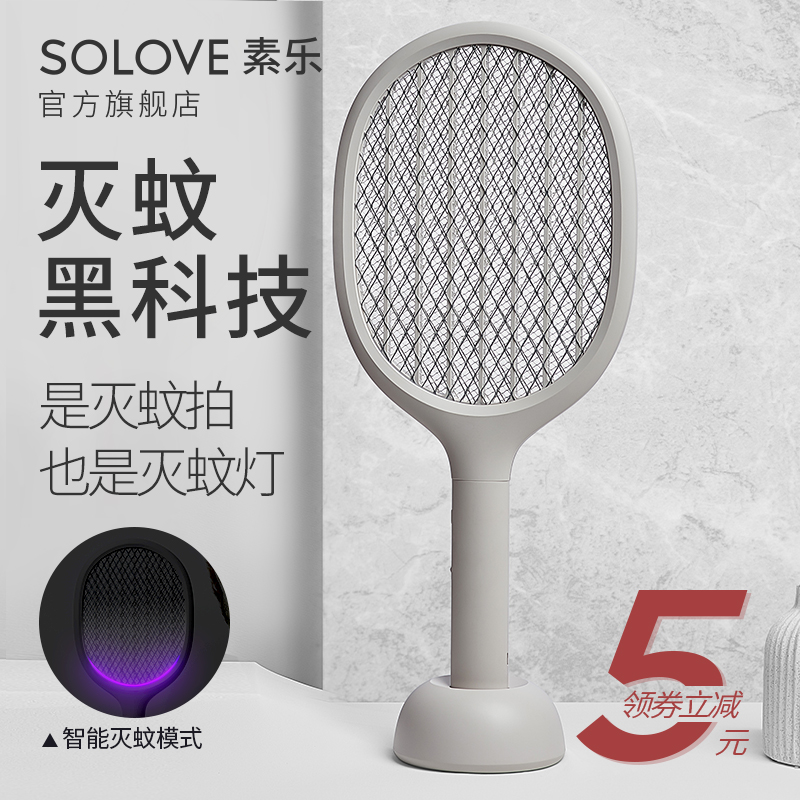 小米生态链 SOLOVE 素乐 充电式电蚊拍 天猫优惠券折后￥69包邮（￥79-10）可做灭蚊灯