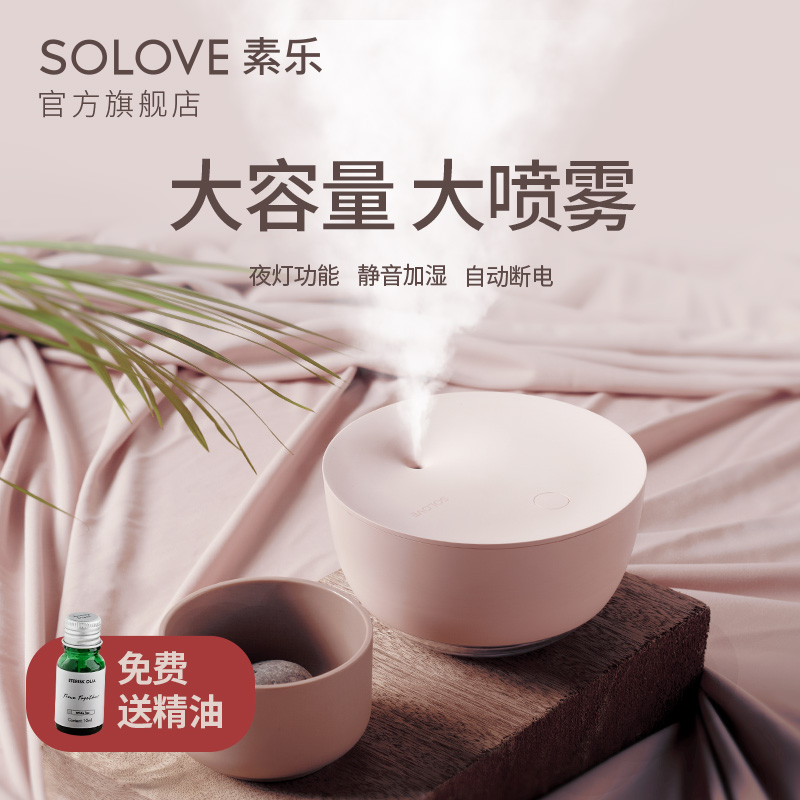 [solove旗舰店USB加湿器]solove素乐USB加湿器小型家用月销量137件仅售69元