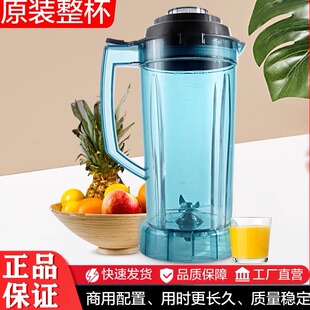 凯福赛Happy Partner破壁料理机KFS302杯子3L豆浆机壶桶杯组大杯