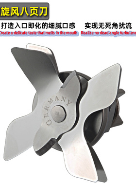 美的破壁料理机配件MJ-BL1528A/MJ-BL1542A/1543A加热刀片组刀头