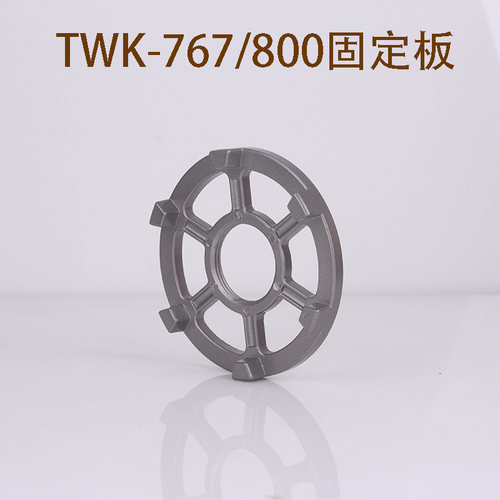 台湾TWK小太阳大马力TM-767/800沙冰机固定板料理机固定圆盘配件