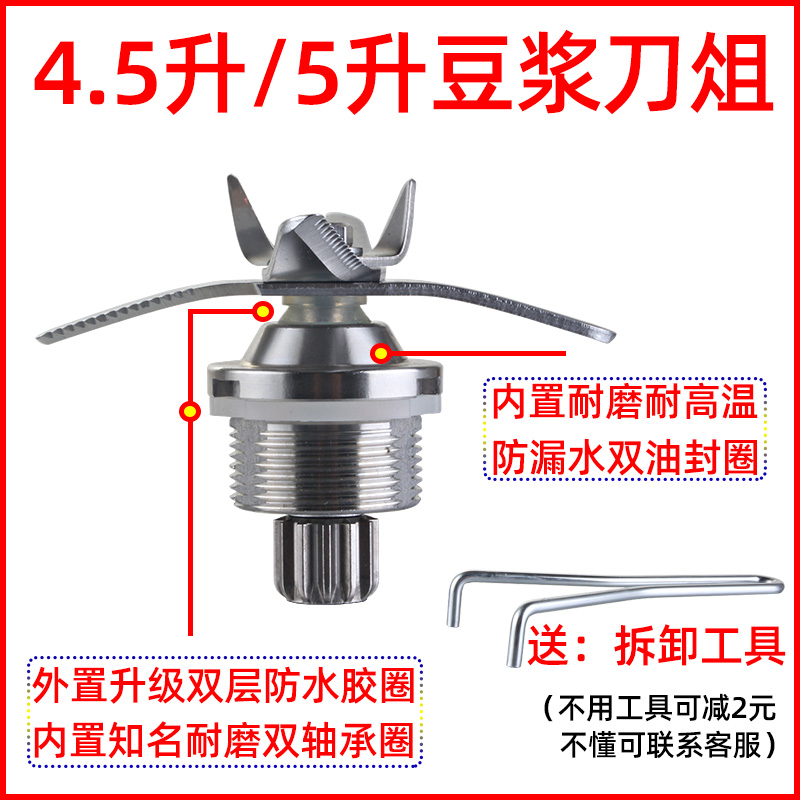 象好4.51060A豆浆料理机刀头蓝卡斯黑马搅拌机刀组刀片刀头配件