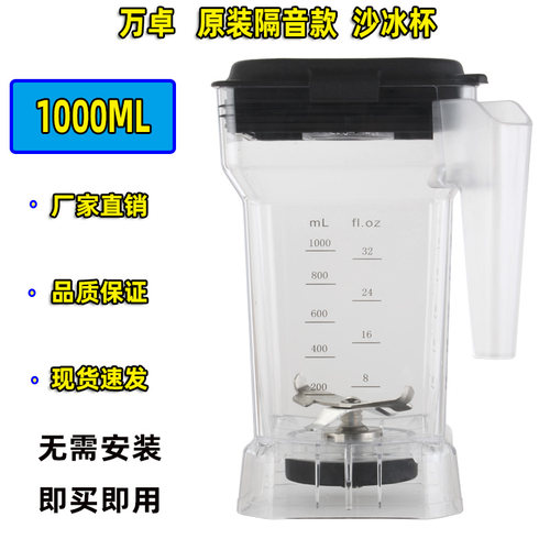 IESKIMOS沙冰机配件Q8料理机杯组