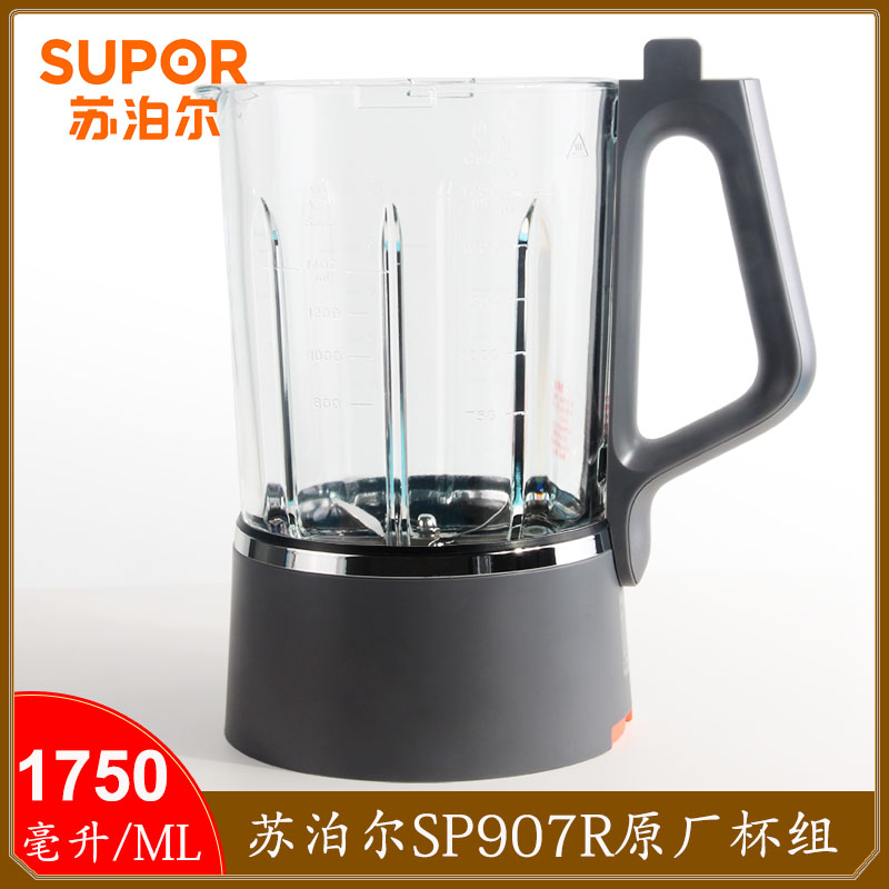 苏泊尔破壁机SP907R配件加热杯组件刀盘刀头可拆洗玻璃杯上座杯组