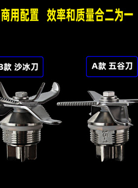 祈和龟兔版KS-767 KX-767 KP-767沙冰机刀头768豆浆机配件刀片头