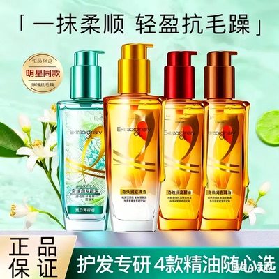 巴黎欧莱奇焕润发护发精油雅免洗修护烫染干枯受损防毛躁滋养女