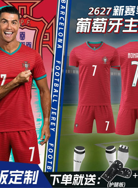葡萄牙C罗7号球衣2627主场国家队足球服短袖套装比赛训练队服定制