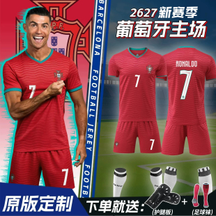 葡萄牙C罗7号球衣2627主场国家队足球服短袖套装比赛训练队服定制
